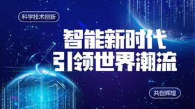 云计算智能科技展架