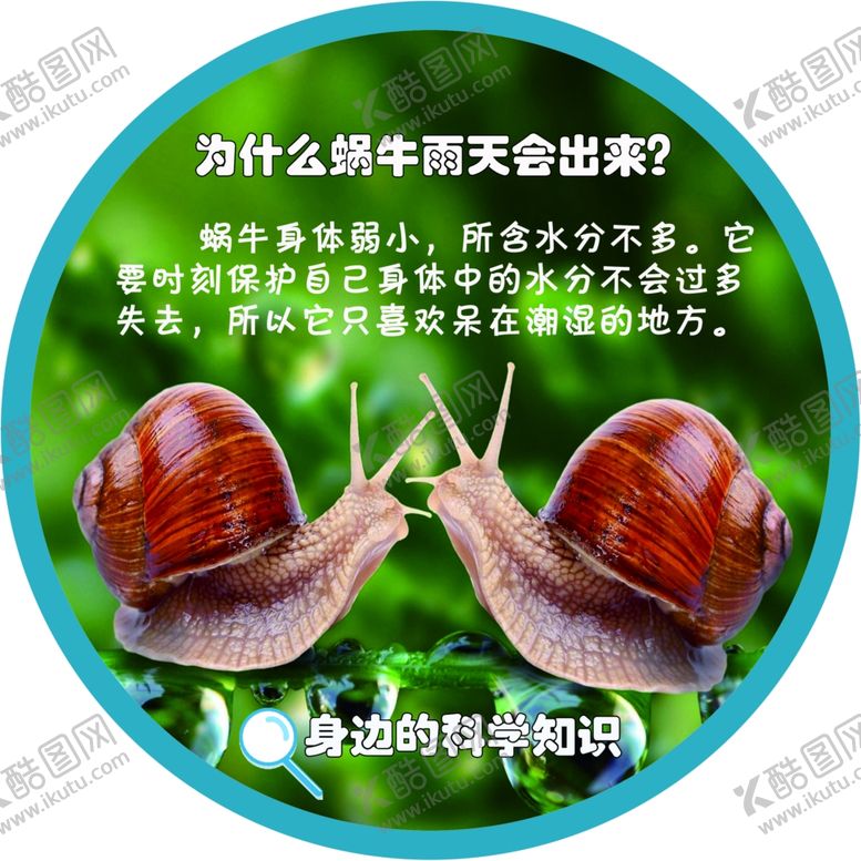 编号：33481901272037255578【酷图网】源文件下载-十万个为什么