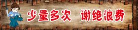 温馨提示火锅店标语