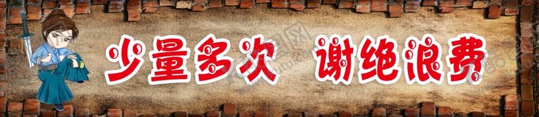 编号：41092010241937328599【酷图网】源文件下载-温馨提示火锅店标语