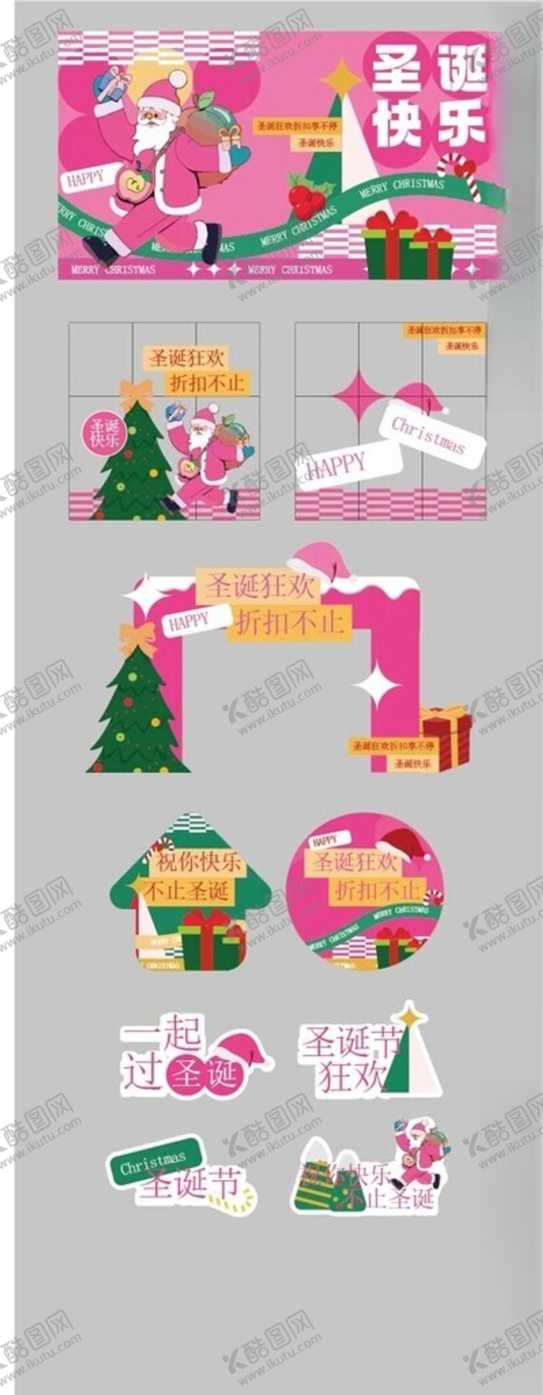 编号：89210501201819332638【酷图网】源文件下载-圣诞节美陈布置