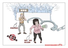 非访漫画