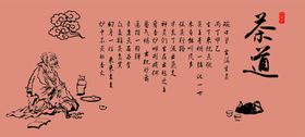 茶道学校展板书法古代人物墙画