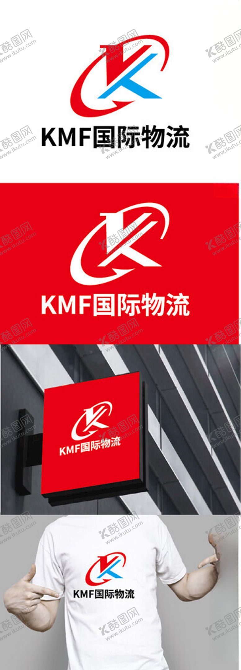 编号：94342302161121068218【酷图网】源文件下载-国际物流标识设计