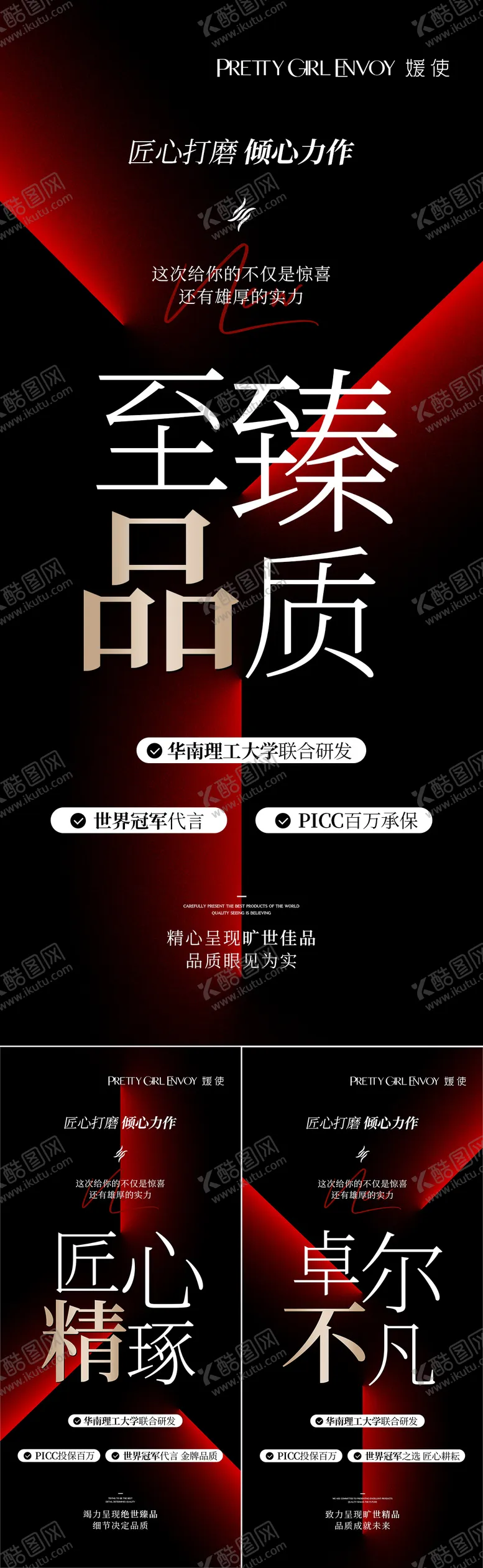编号：85975006172007546866【酷图网】源文件下载-神秘新品上市造势系列海报