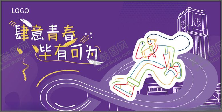 编号：18324004131346044578【酷图网】源文件下载-运动会