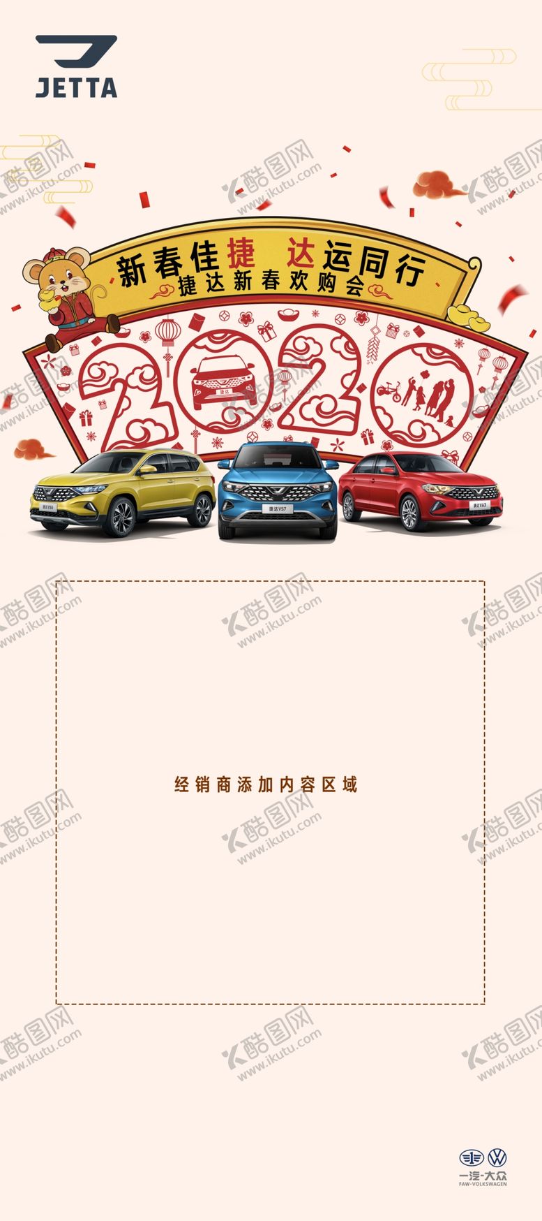 编号：51162509130413224136【酷图网】源文件下载-新春展架