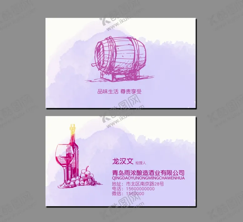 编号：92367107021927015942【酷图网】源文件下载-红酒名片