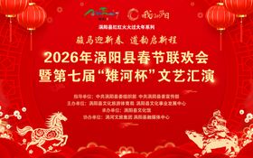 春节晚会暨文化汇演