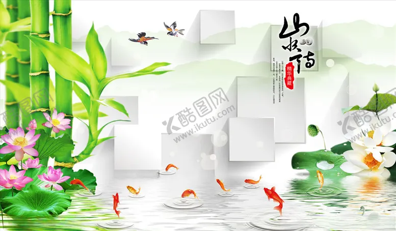 编号：97463005012335455820【酷图网】源文件下载-山水情中式背景墙
