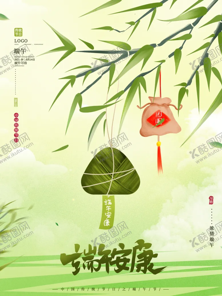 编号：26640101131039049152【酷图网】源文件下载-端午节海报