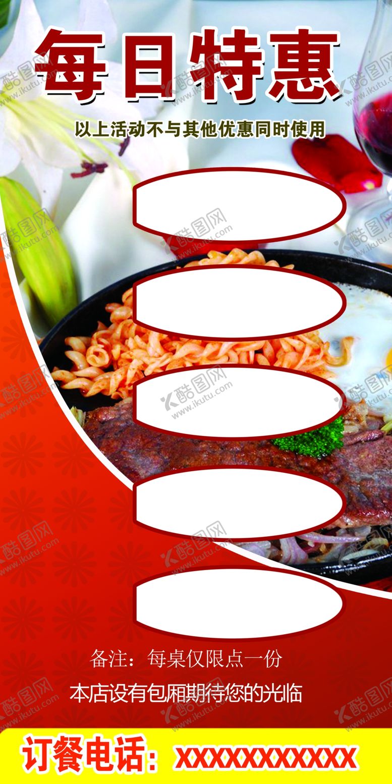 编号：36101609231939179689【酷图网】源文件下载-每日特惠