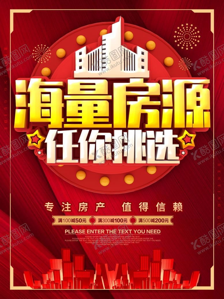 编号：65289507130812489866【酷图网】源文件下载-房源