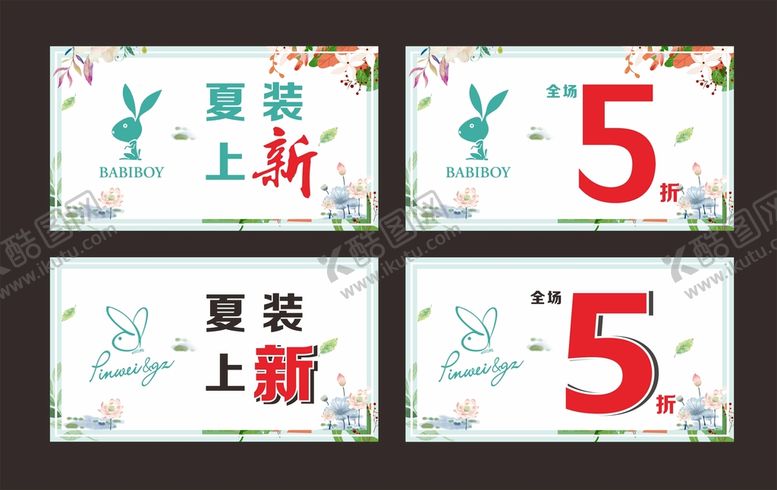 编号：05182410111848596492【酷图网】源文件下载-夏季吊旗