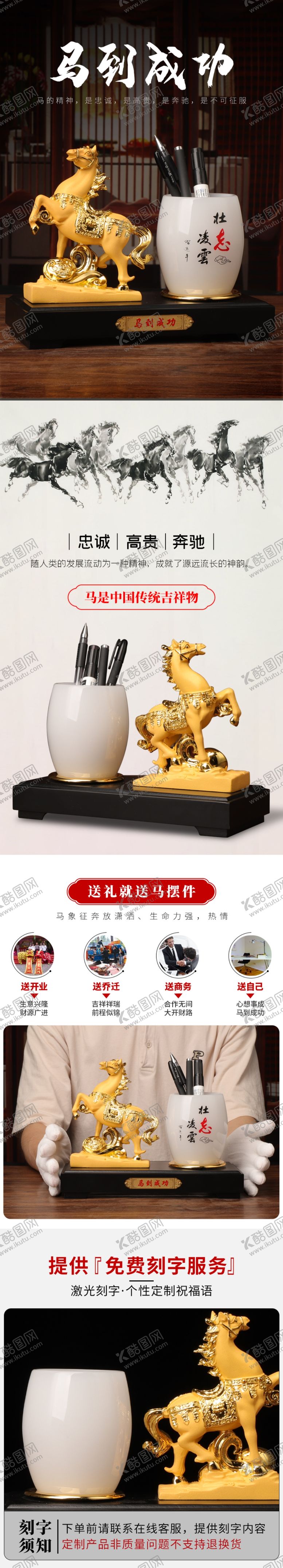 编号：98829405041614211115【酷图网】源文件下载-马到成功-摆件