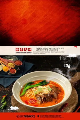 牛肉拉面