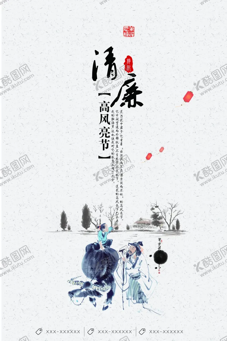 编号：60270101301117544153【酷图网】源文件下载-水墨山水画背景