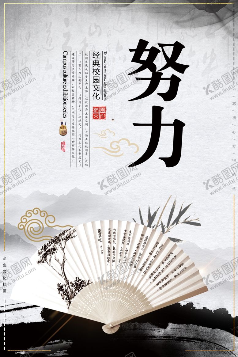 编号：44144109261656099241【酷图网】源文件下载-企业文化挂画努力