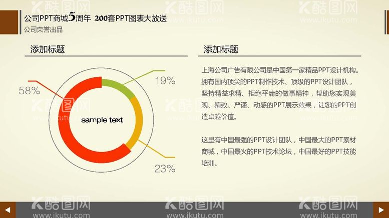 编号：64973810111302402096【酷图网】源文件下载-多彩图表 