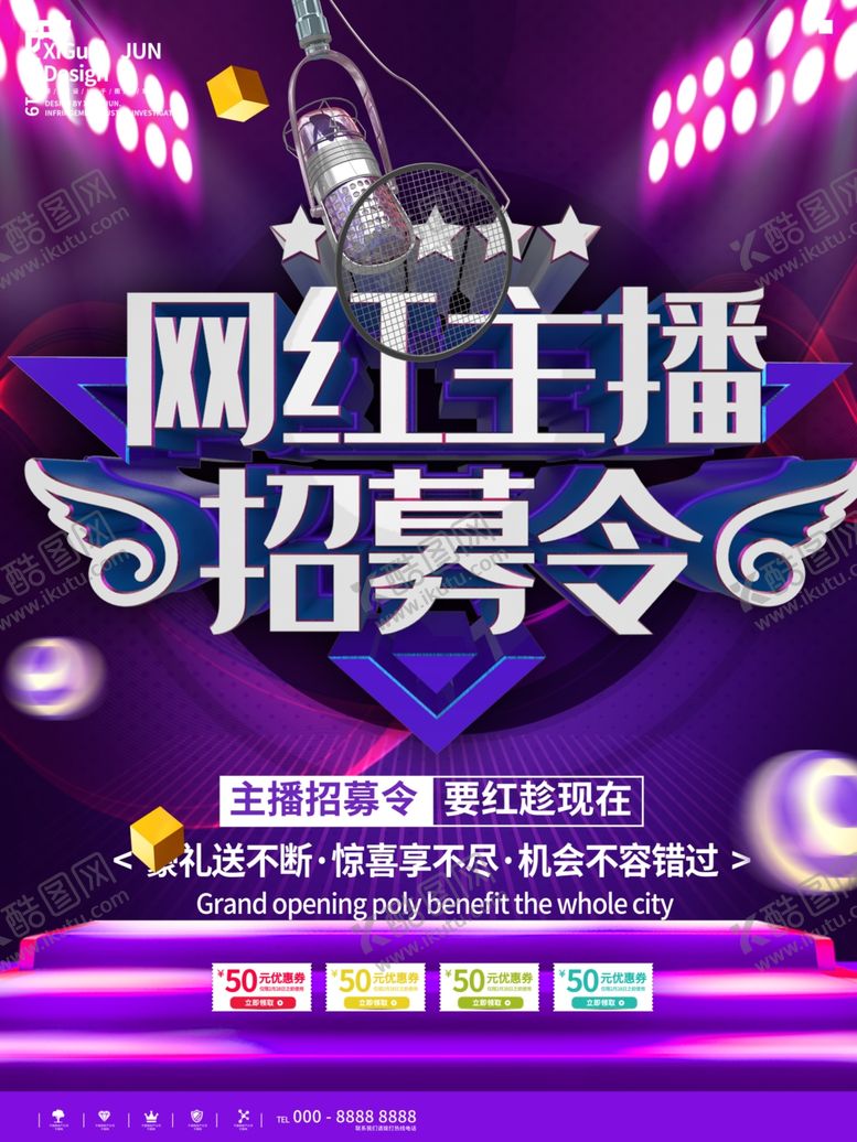 编号：44078807131505113673【酷图网】源文件下载-主播招募