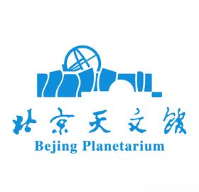 北京天文馆logo