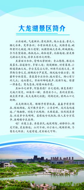 景区简介