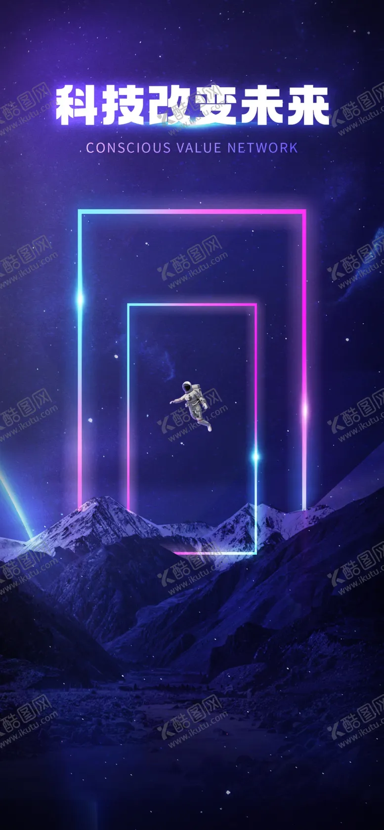 编号：38348911302311034955【酷图网】源文件下载-科幻元宇宙