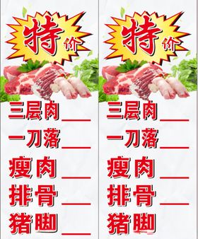 猪肉灯箱