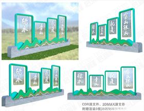 绿水青山小品