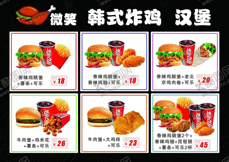 编号：14260109192035415347【酷图网】源文件下载-韩式炸鸡汉堡