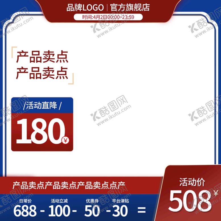 编号：80463209301720245714【酷图网】源文件下载-电商