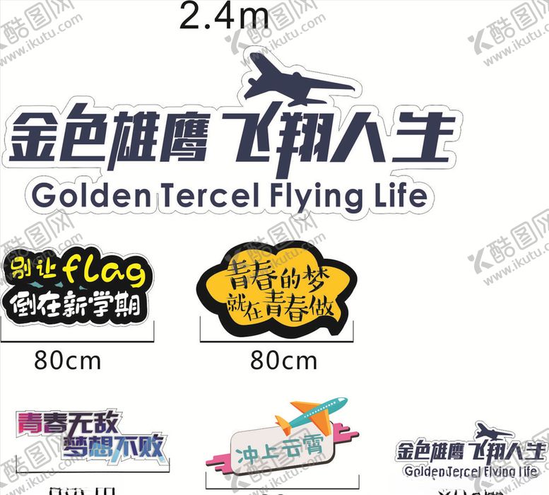 编号：52863205112256115666【酷图网】源文件下载-举牌