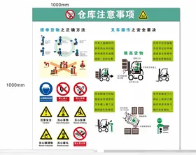 车间仓库搬货叉车注意事项