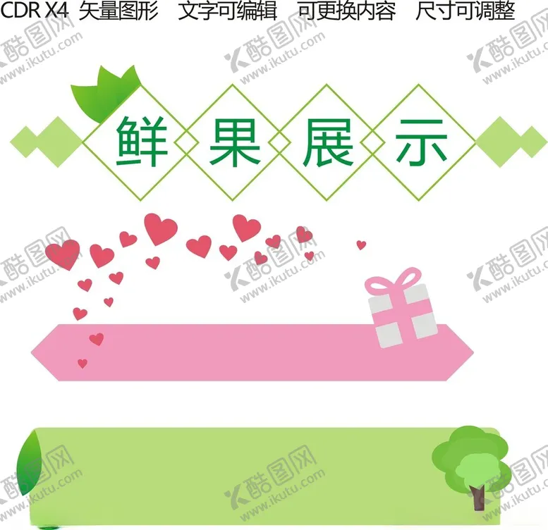 编号：84061902080414477409【酷图网】源文件下载-小标题