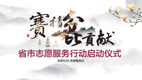 中国风主背景活动展板