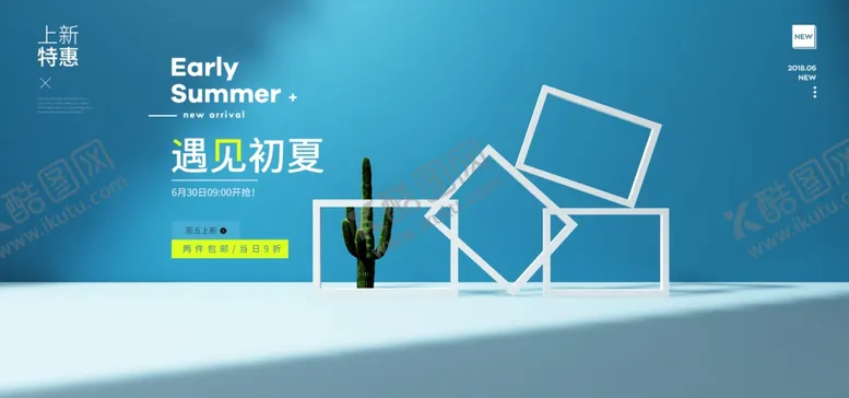 编号：57010109090224394215【酷图网】源文件下载-电商海报