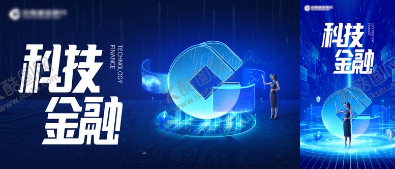 编号：49711311041358055945【酷图网】源文件下载-科技金融创意海报