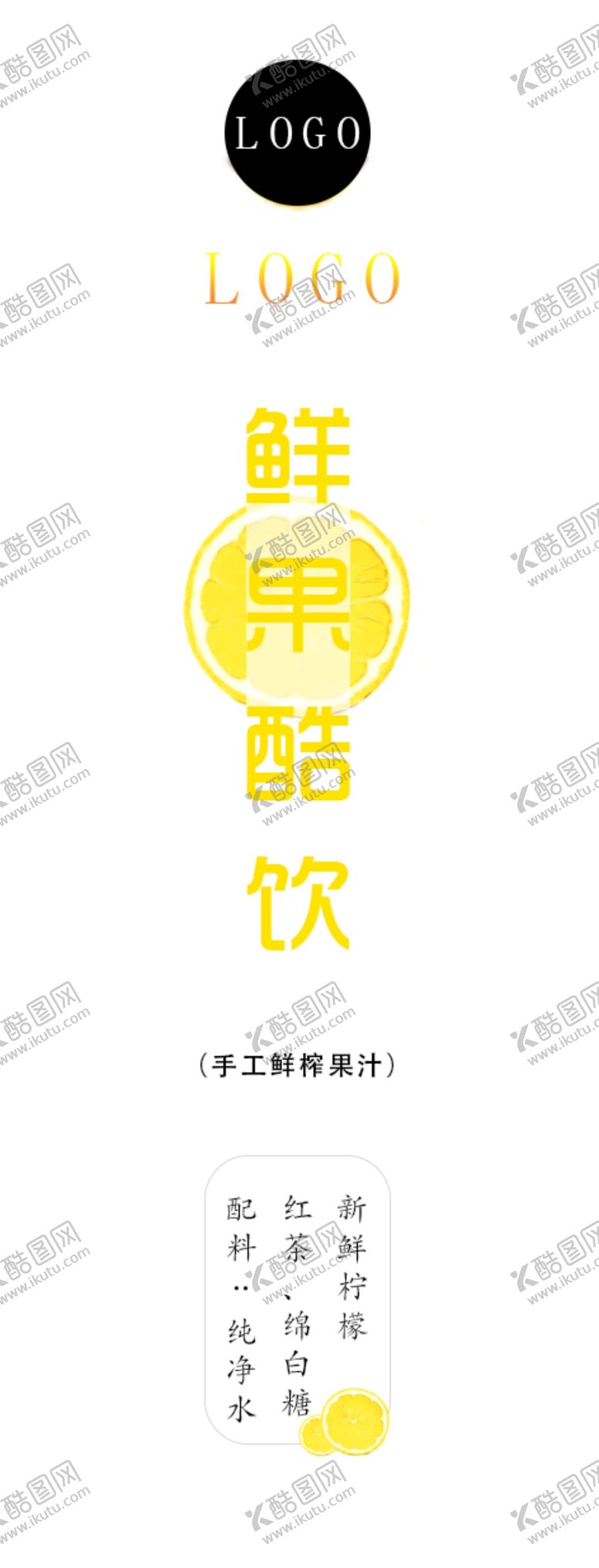 编号：48091407011256121165【酷图网】源文件下载-饮料瓶罐子包装设计