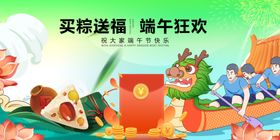 端午购物狂欢惊喜多多
