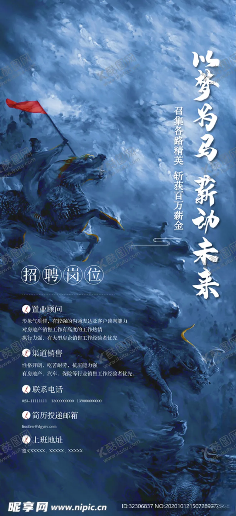 编号：64016905080615522694【酷图网】源文件下载-地产广告地产招聘招聘微信