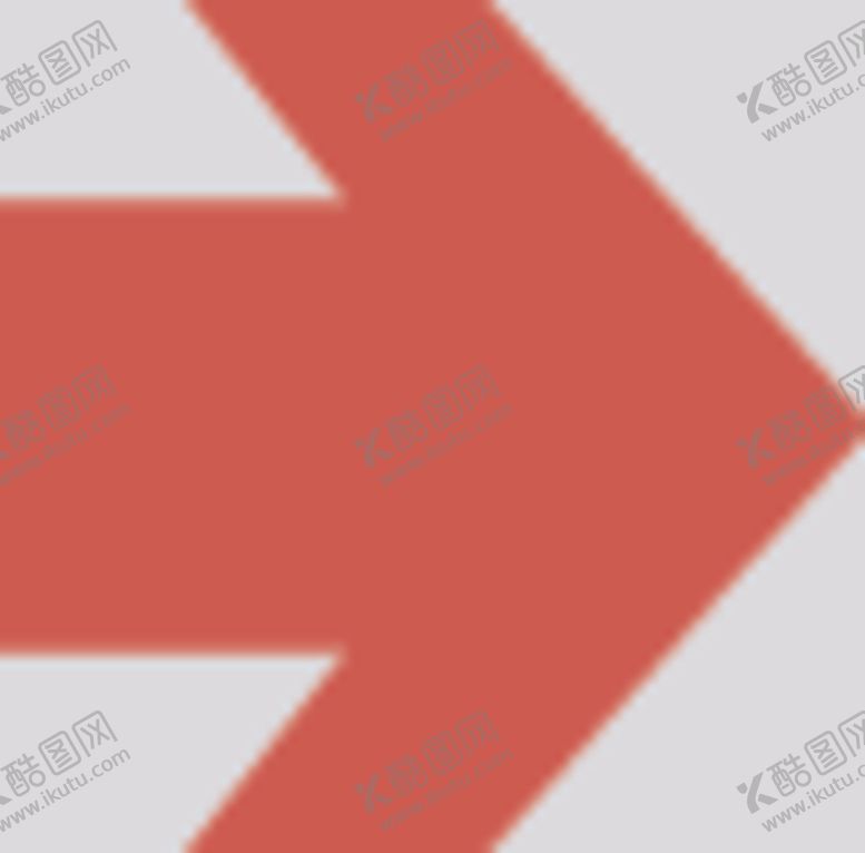 编号：40457705101123443696【酷图网】源文件下载-箭头