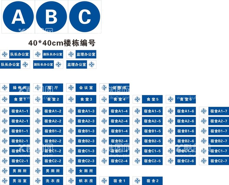 编号：77551112030103064463【酷图网】源文件下载-门牌