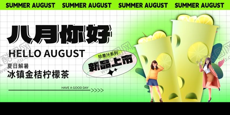 编号：74116710121949537303【酷图网】源文件下载-八月你好奶茶促销海报
