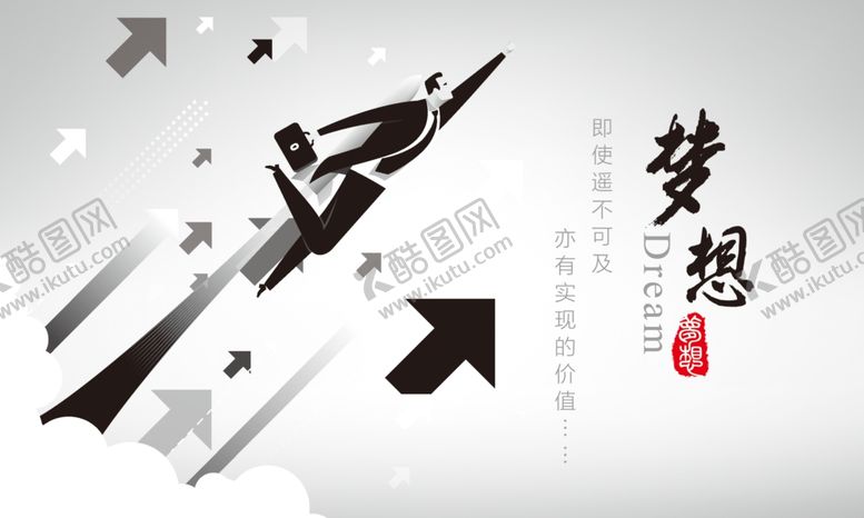 编号：98851009220112174412【酷图网】源文件下载-企业文化展板-梦想
