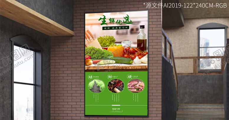 编号：70462904211920023252【酷图网】源文件下载-高端生鲜广告生鲜超市海报