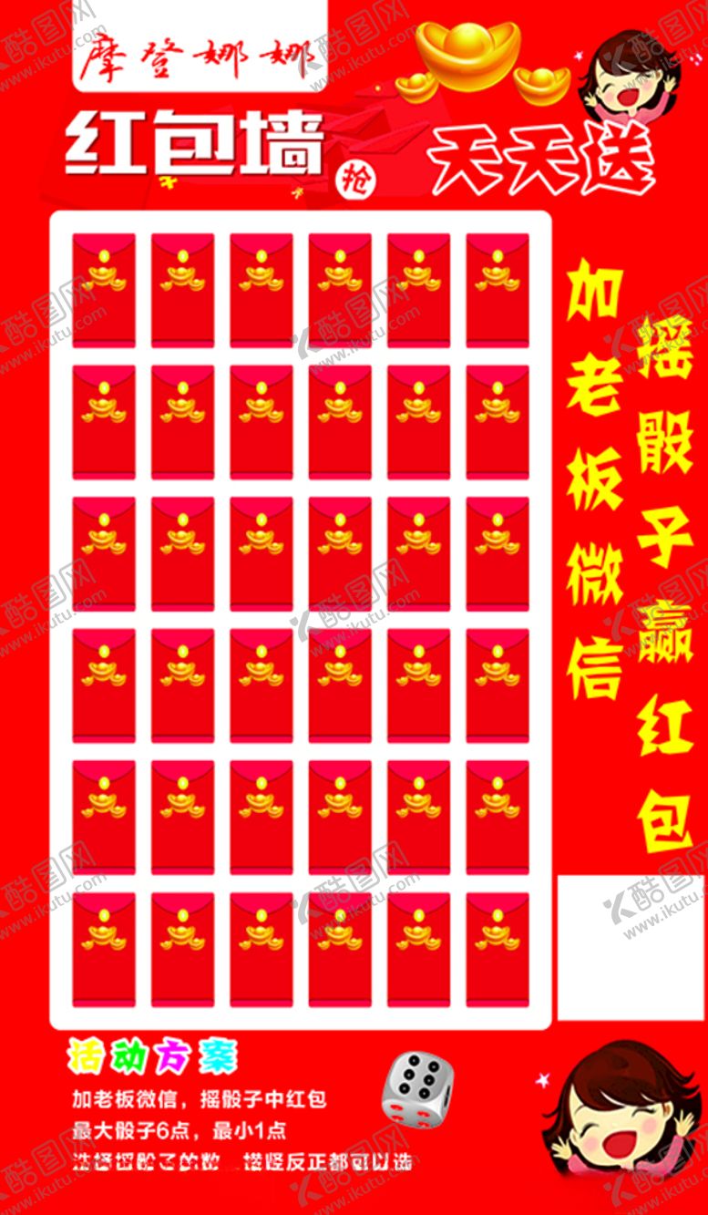 编号：38317409160315264126【酷图网】源文件下载-红包墙红包矢量图片