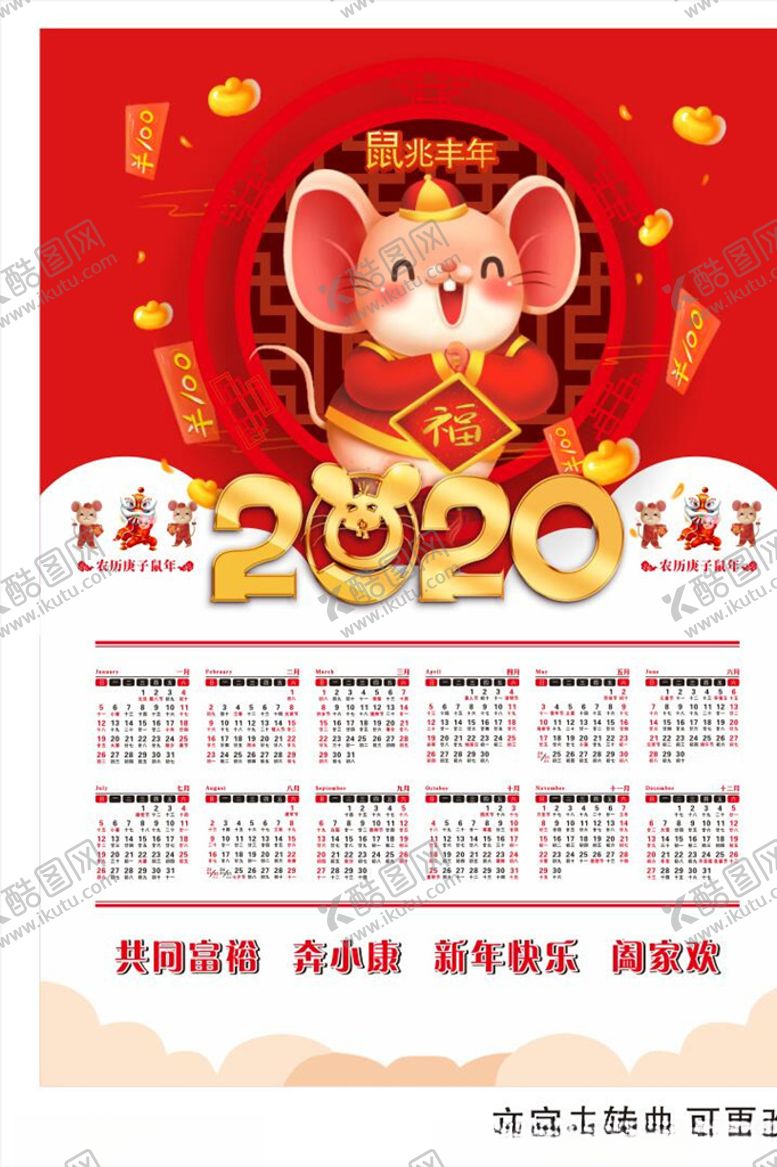 编号：87107410051934311842【酷图网】源文件下载-日历