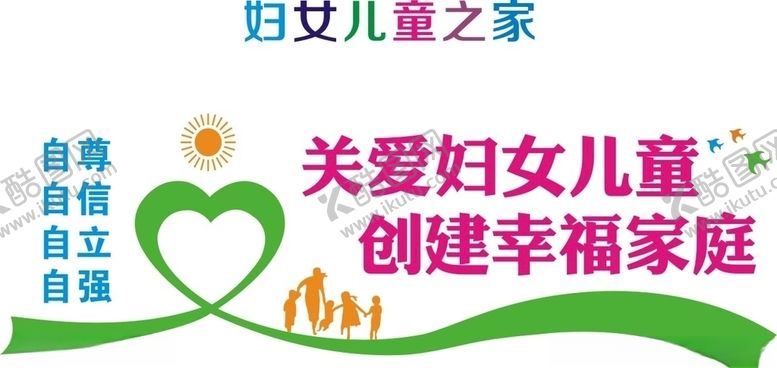 编号：44881307031732561245【酷图网】源文件下载-妇女儿童之爱