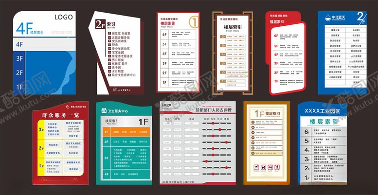 编号：69187809302244175269【酷图网】源文件下载-人员去向牌楼层牌