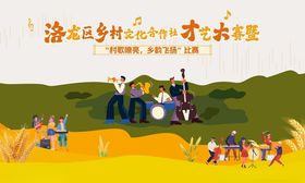 乡村丰收场景欢乐多